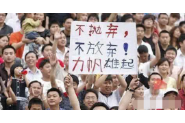 海盐讨债公司成功追回拖欠八年欠款50万成功案例